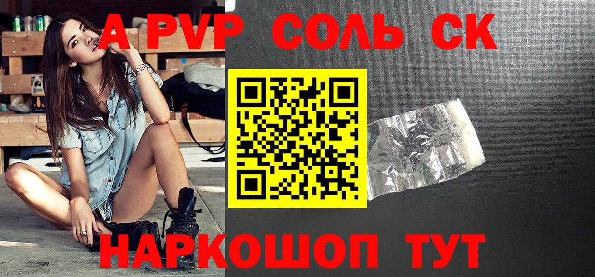 A-PVP СК КРИС  Alpha-PVP мука  Вход с VPN  Кушва 