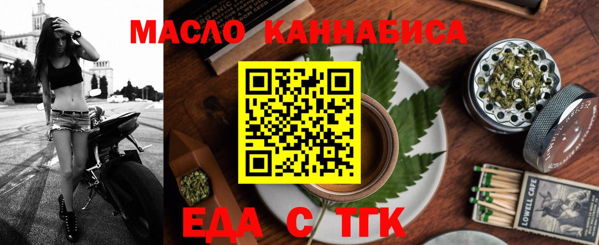 Кушва  Печенье с ТГК марихуана  Вход с VPN 