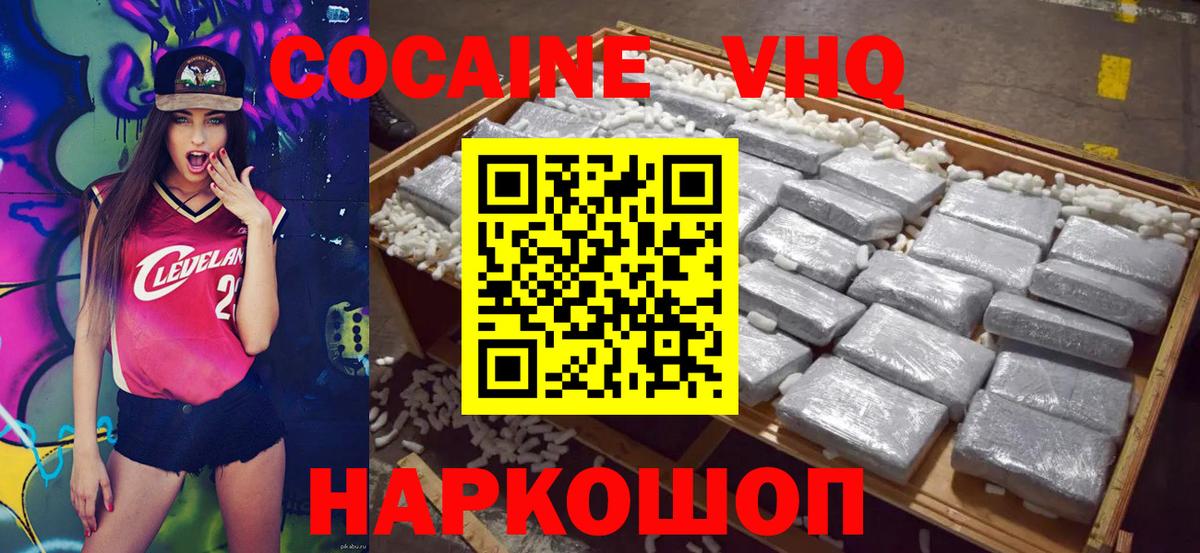 магазин продажи   Вход с VPN  Cocaine Fish Scale  Кушва  COCAIN VHQ 