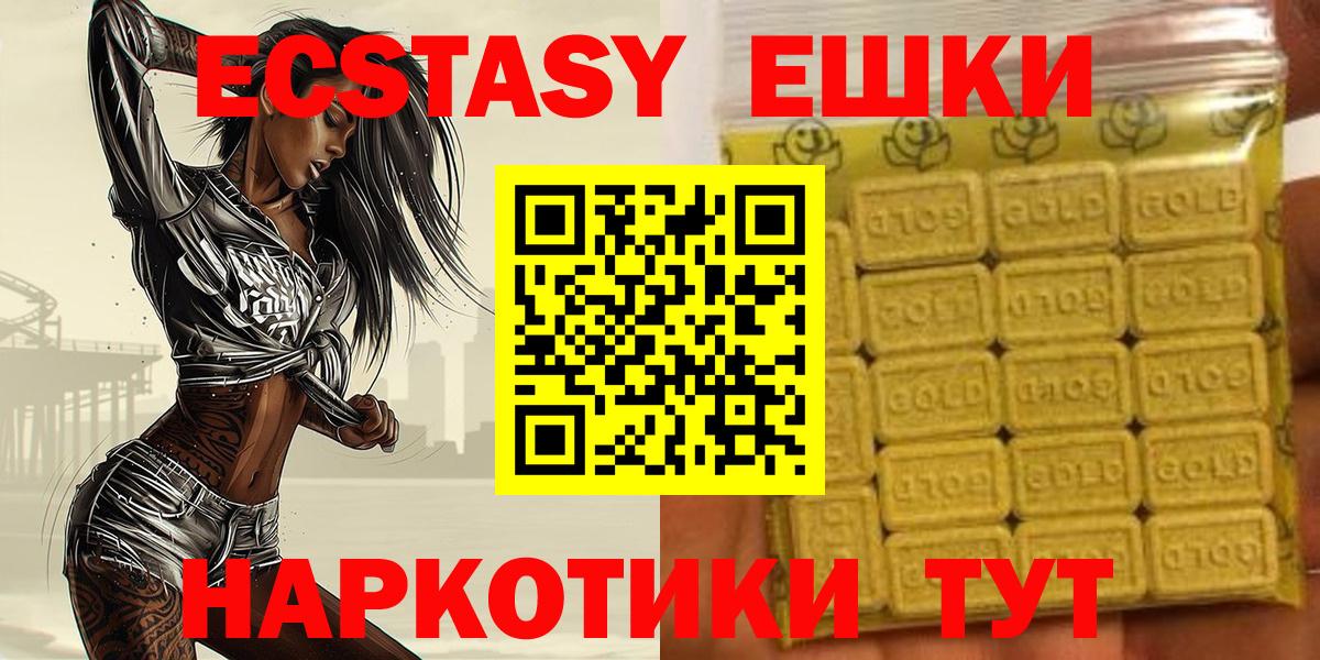Ecstasy  Вход с VPN  Кушва  Ecstasy 280мг  маркетплейс клад  Экстази TESLA 