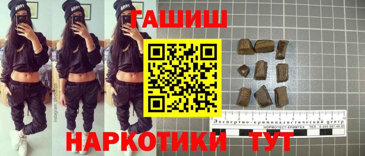 Кушва  ГАШ хэш  Гашиш Premium  Вход с VPN 