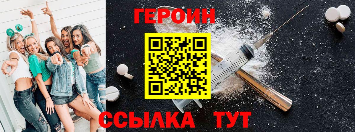 Кушва  ГЕРОИН Афган  ГЕРОИН  Вход с VPN 