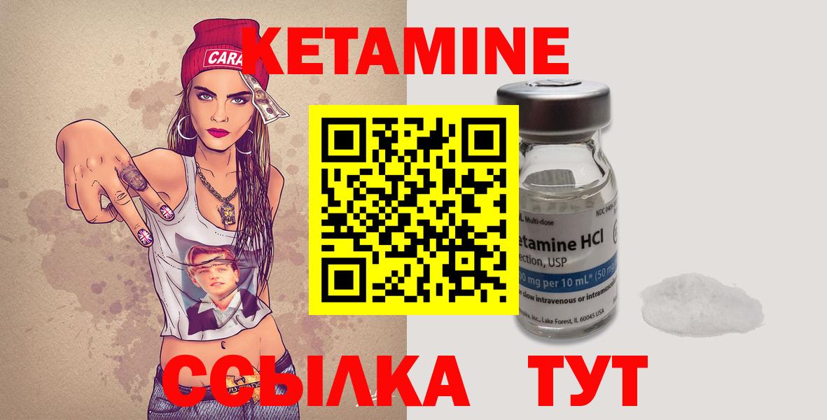 КЕТАМИН ketamine Кушва