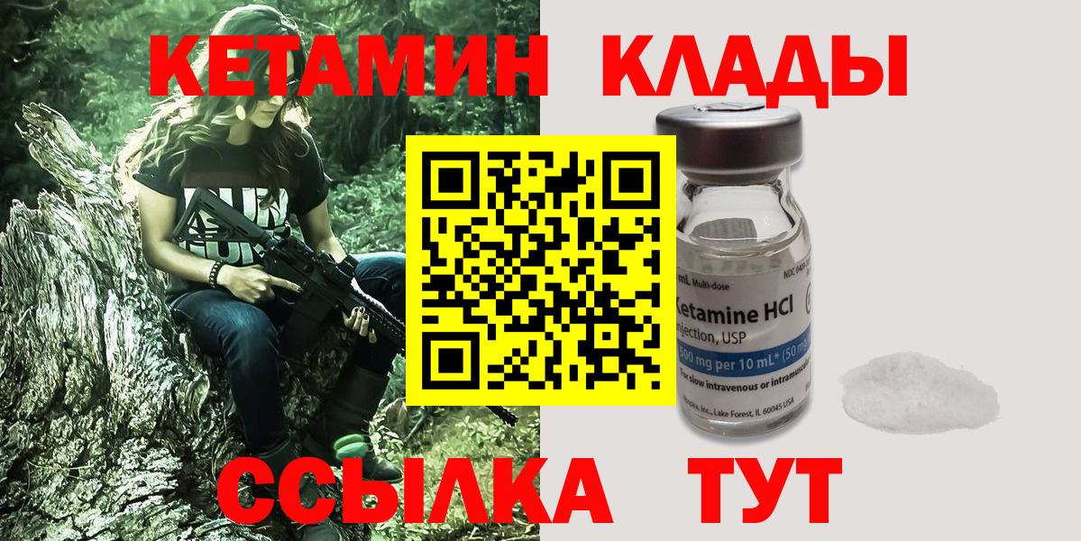 shop состав  Кетамин VHQ  Вход с VPN  Кушва  КЕТАМИН ketamine 