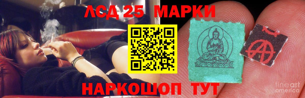 ЛСД экстази кислота Кушва
