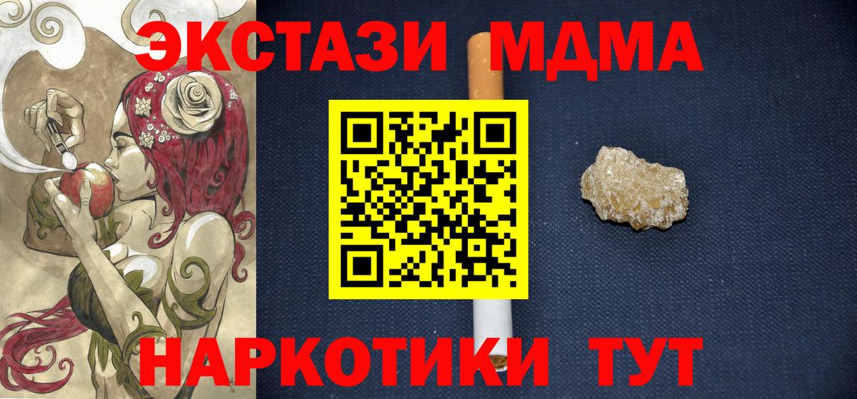 МДМА кристаллы  МДМА молли  Вход с VPN  МДМА  Кушва 