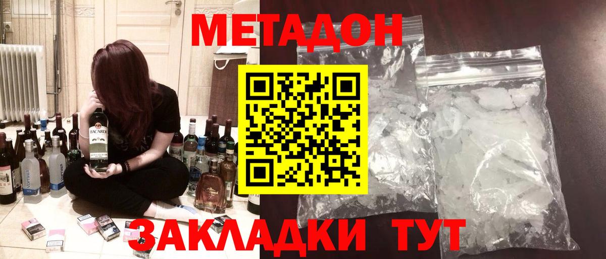 Кушва  МЕТАДОН белоснежный  Метадон белоснежный  Вход с VPN 