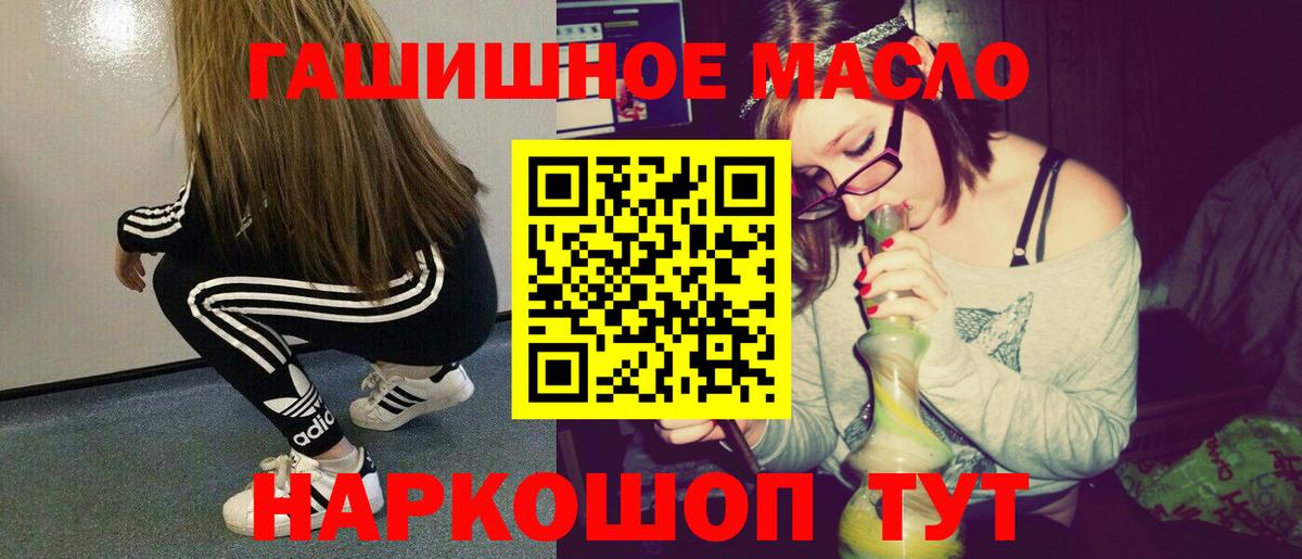 цена   Дистиллят ТГК вейп  Вход с VPN  Кушва  ТГК гашишное масло 