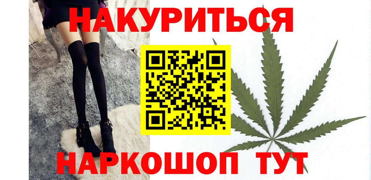 Шишки марихуана OG Kush  Марихуана AK-47  Каннабис Ganja  Конопля семена  Вход с VPN  Кушва 